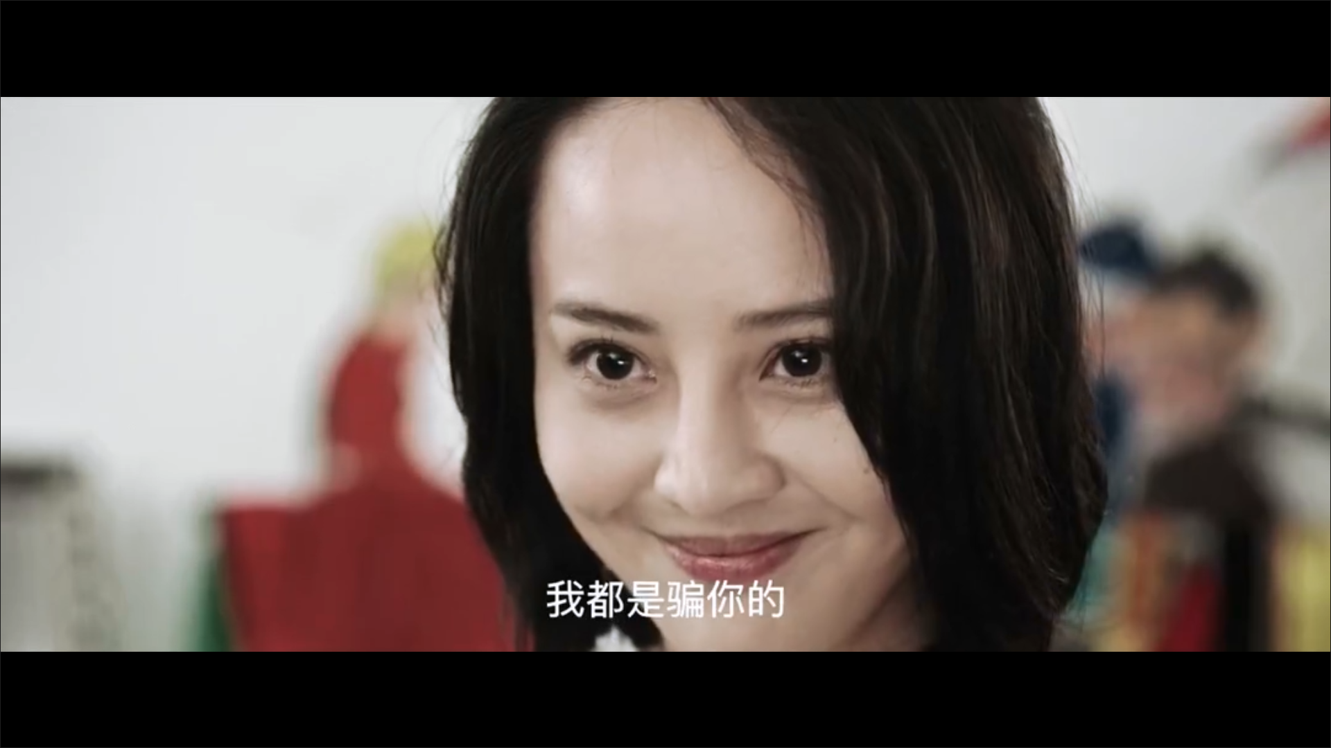 让我过过瘾剧照的剧照