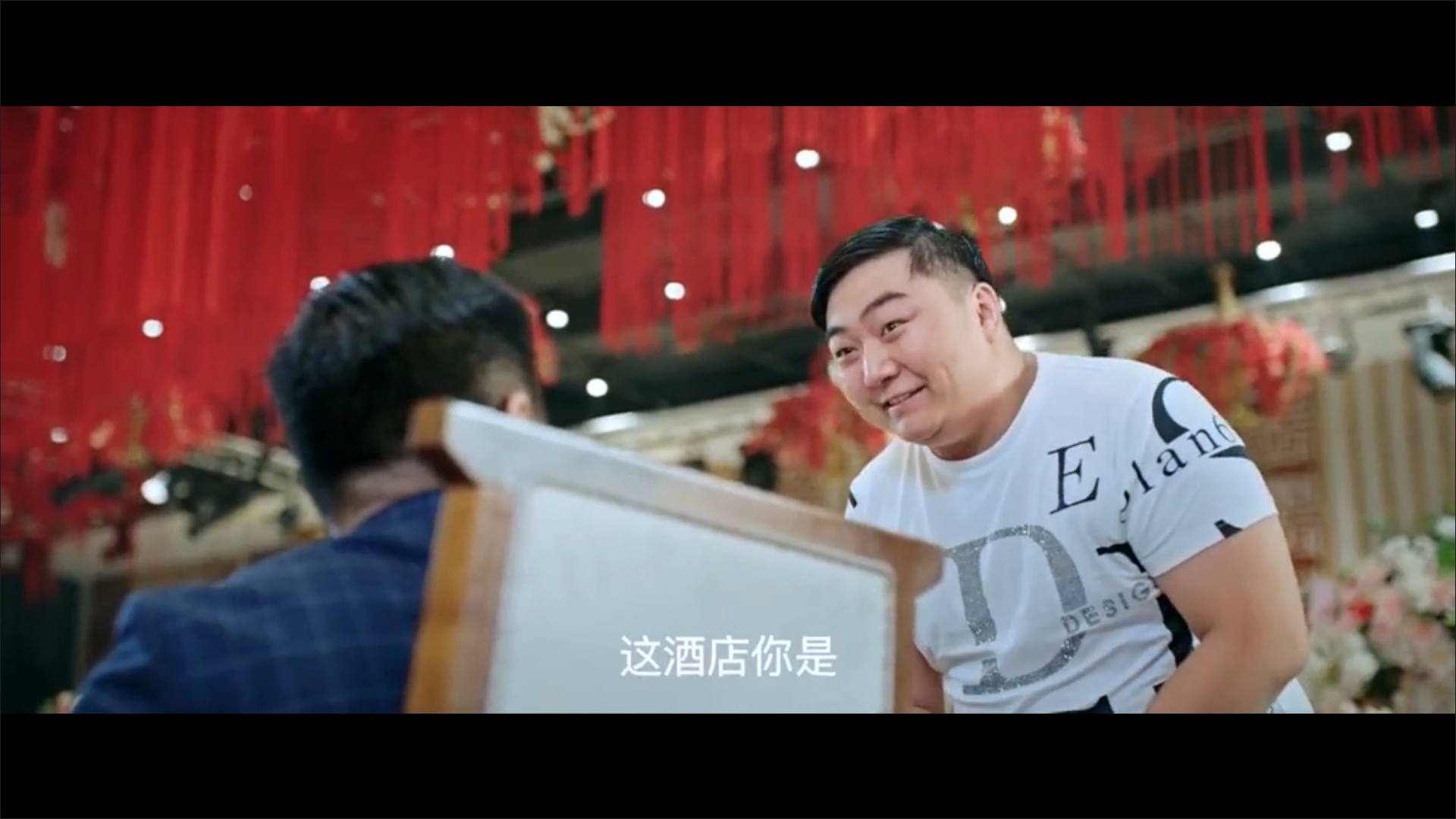 让我过过瘾剧照的剧照