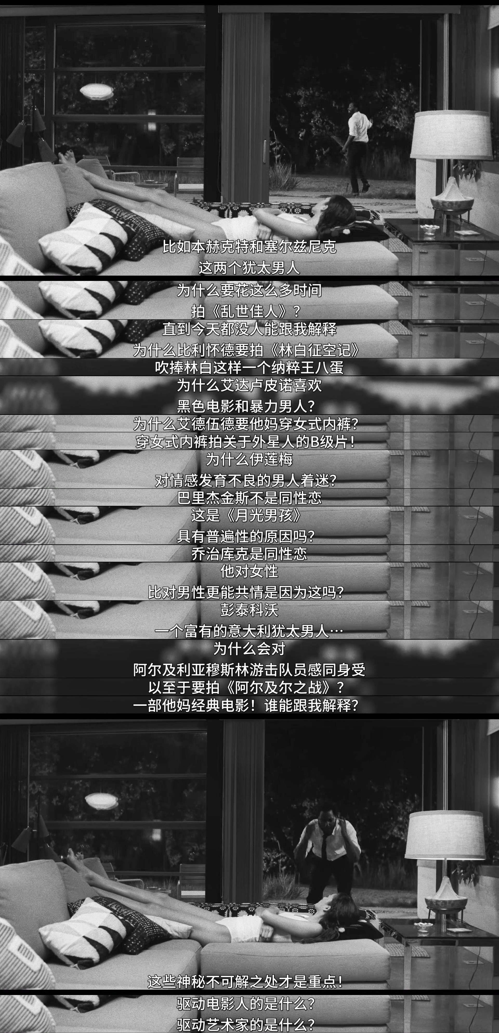 马尔科姆与玛丽剧照的剧照