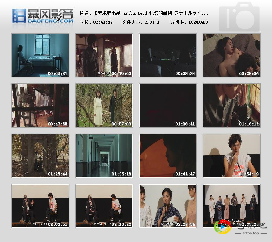 记忆的静物剧照的剧照