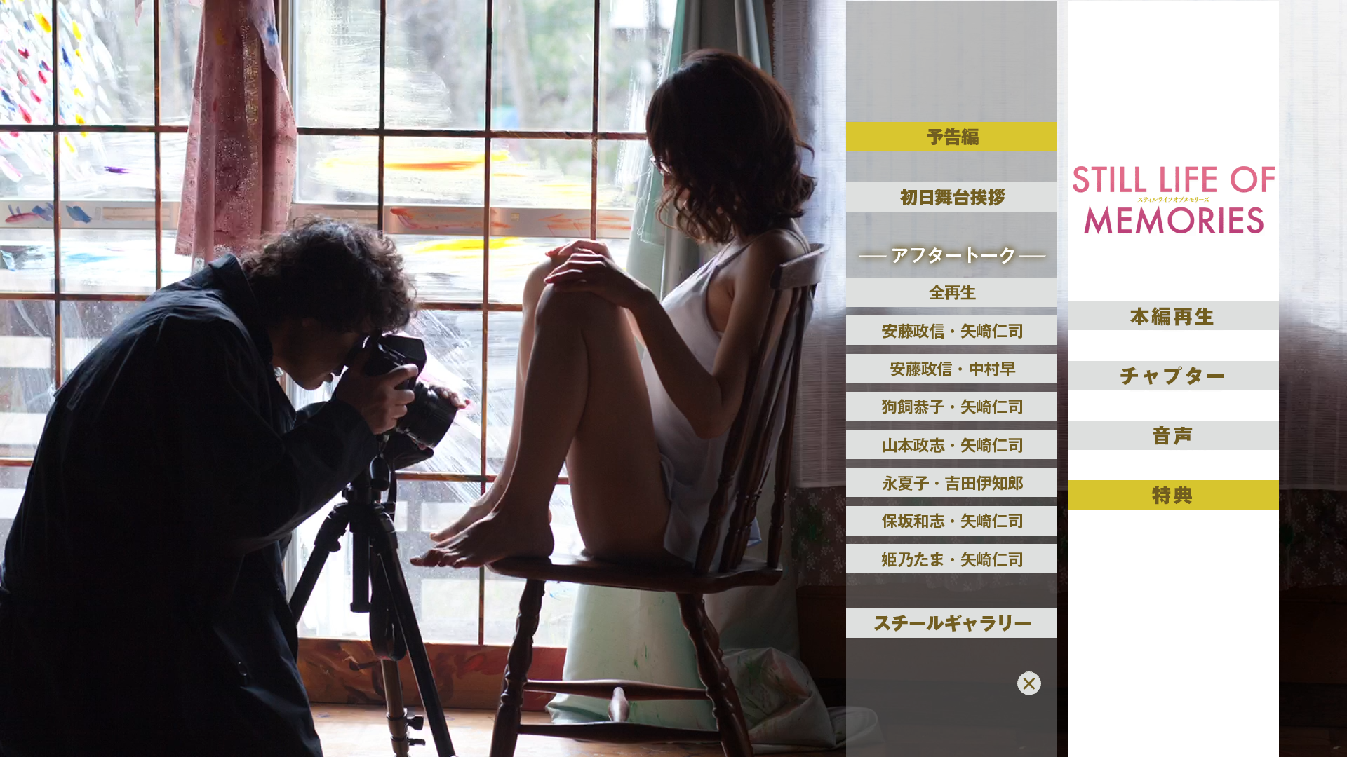 记忆的静物剧照的剧照