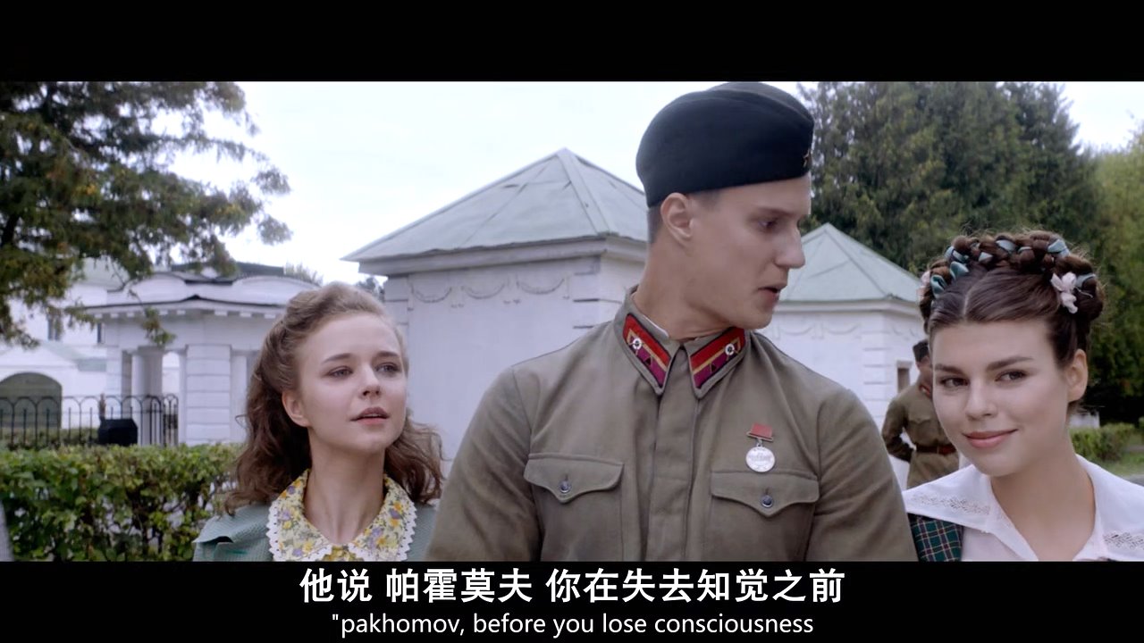 最后的前线剧照的剧照