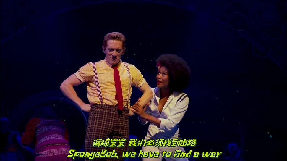 海绵宝宝音乐剧：舞台直播剧照的剧照