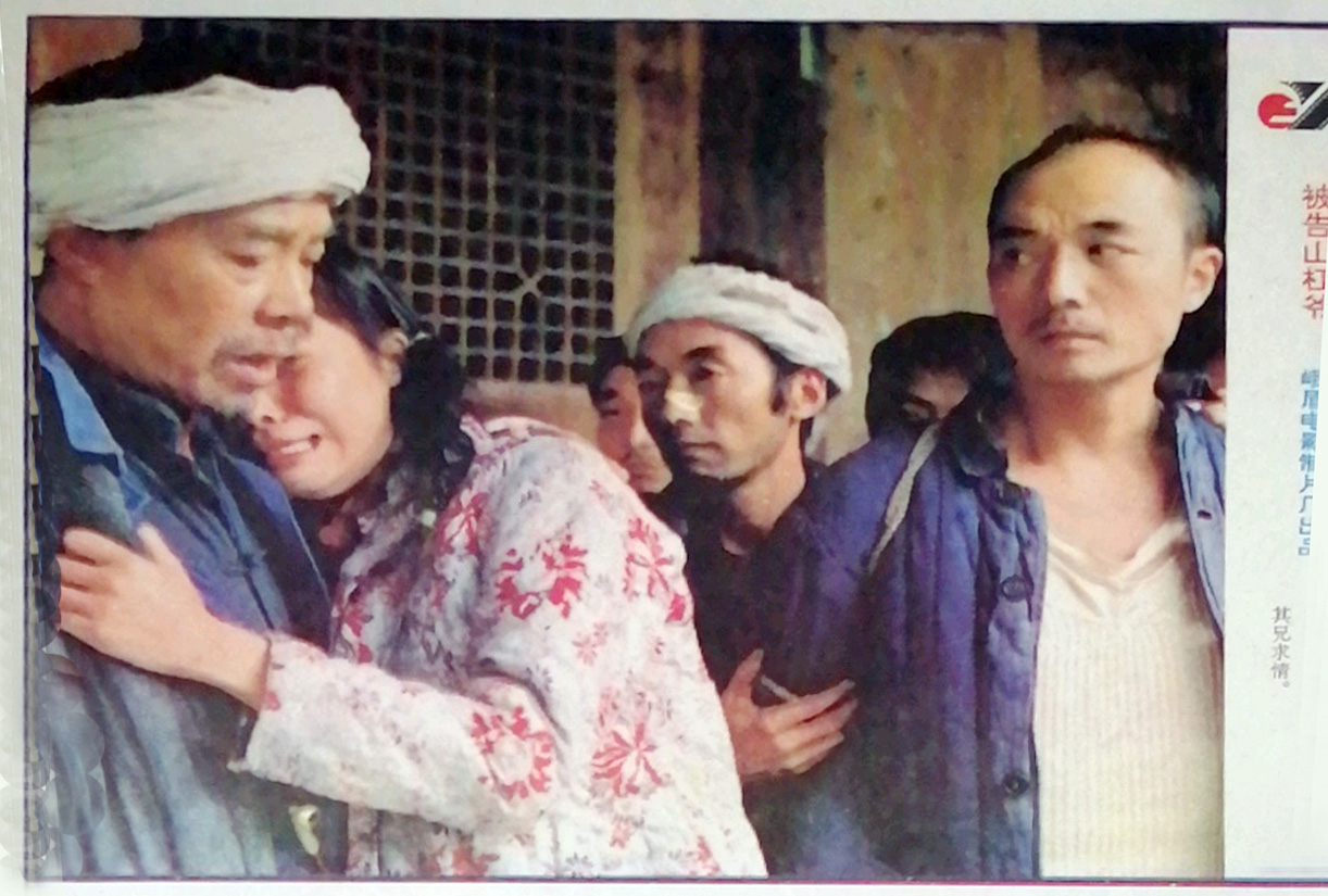 被告山杠爷剧照的剧照