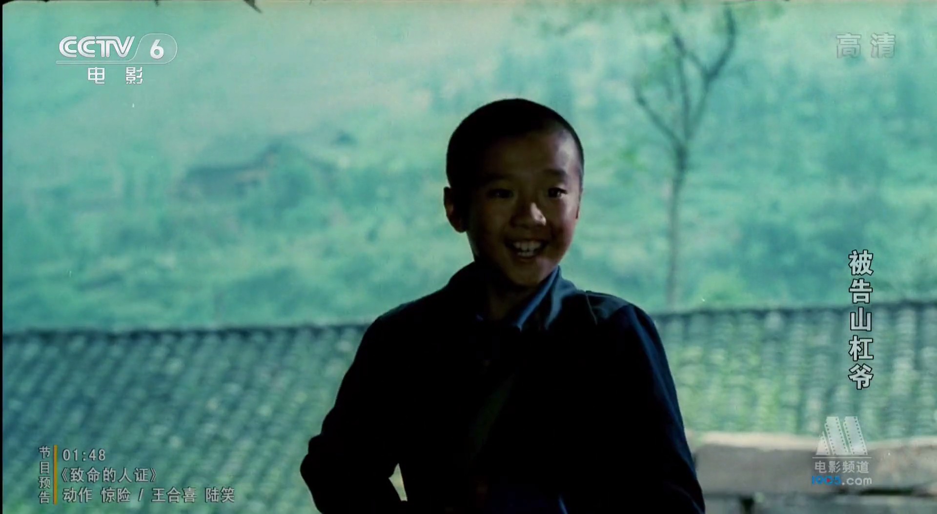 被告山杠爷剧照的剧照