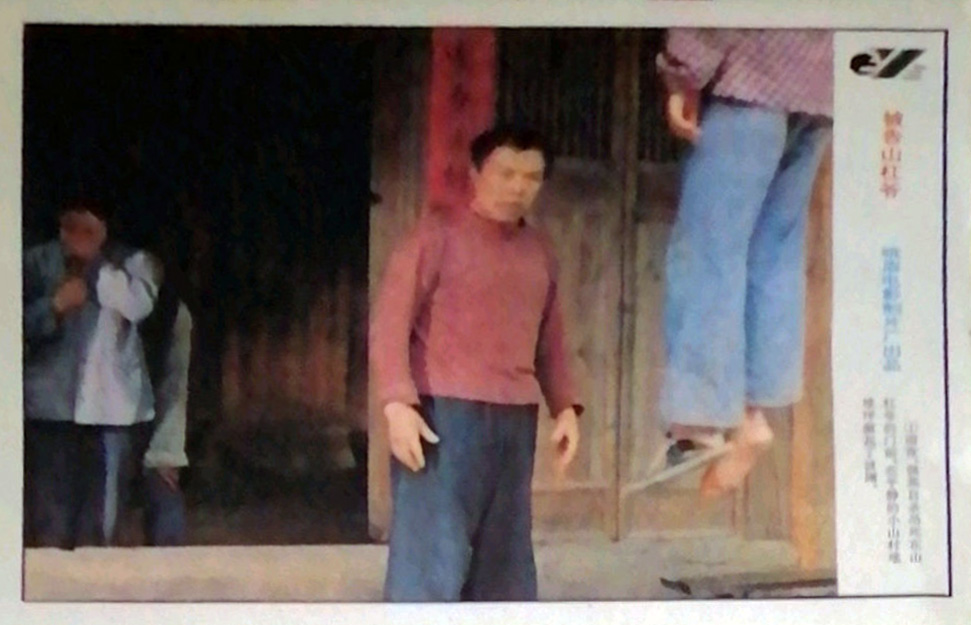 被告山杠爷剧照的剧照