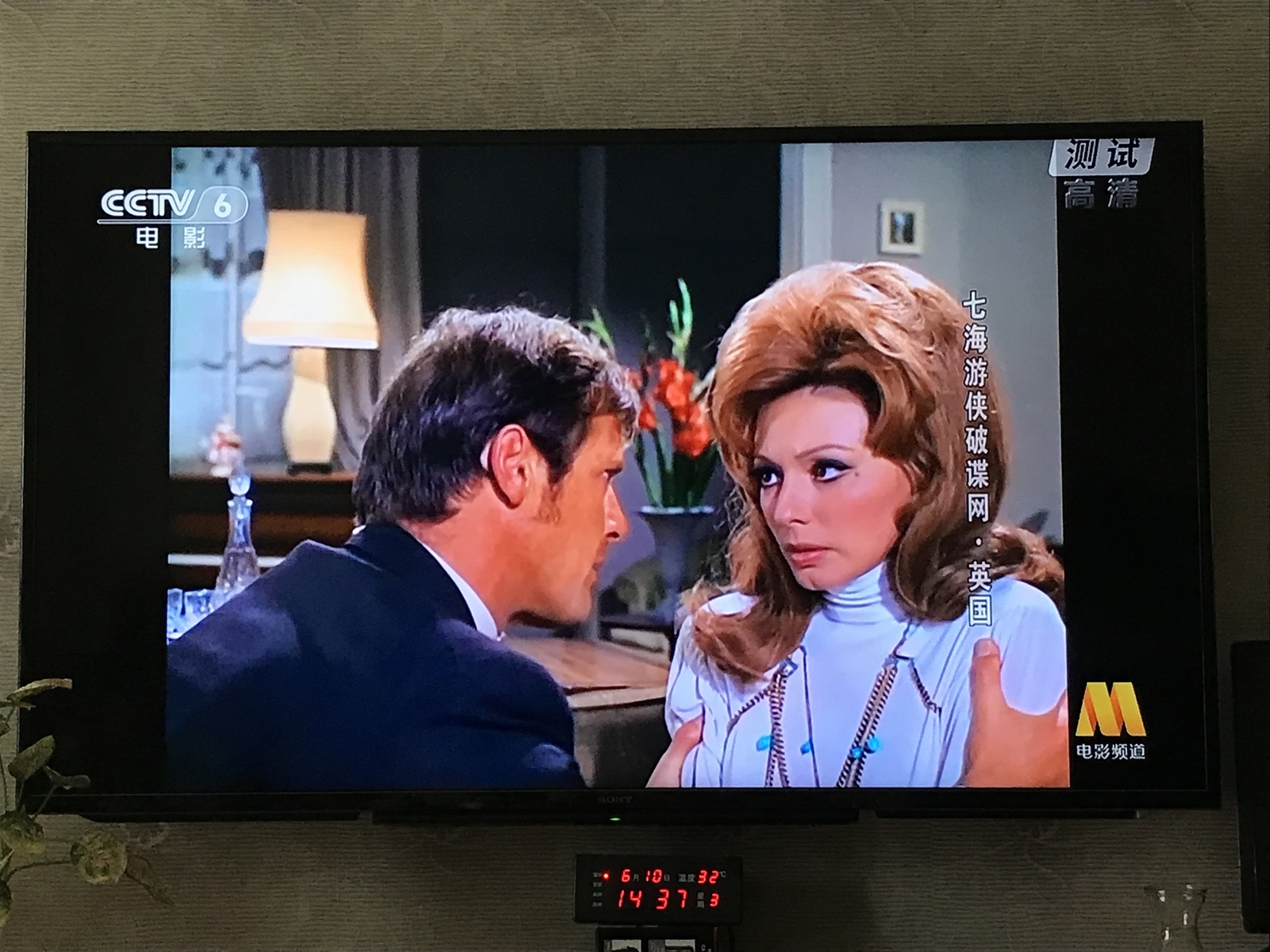 七海游侠破谍网剧照的剧照