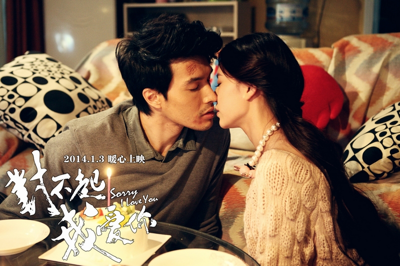 对不起，我爱你剧照的剧照