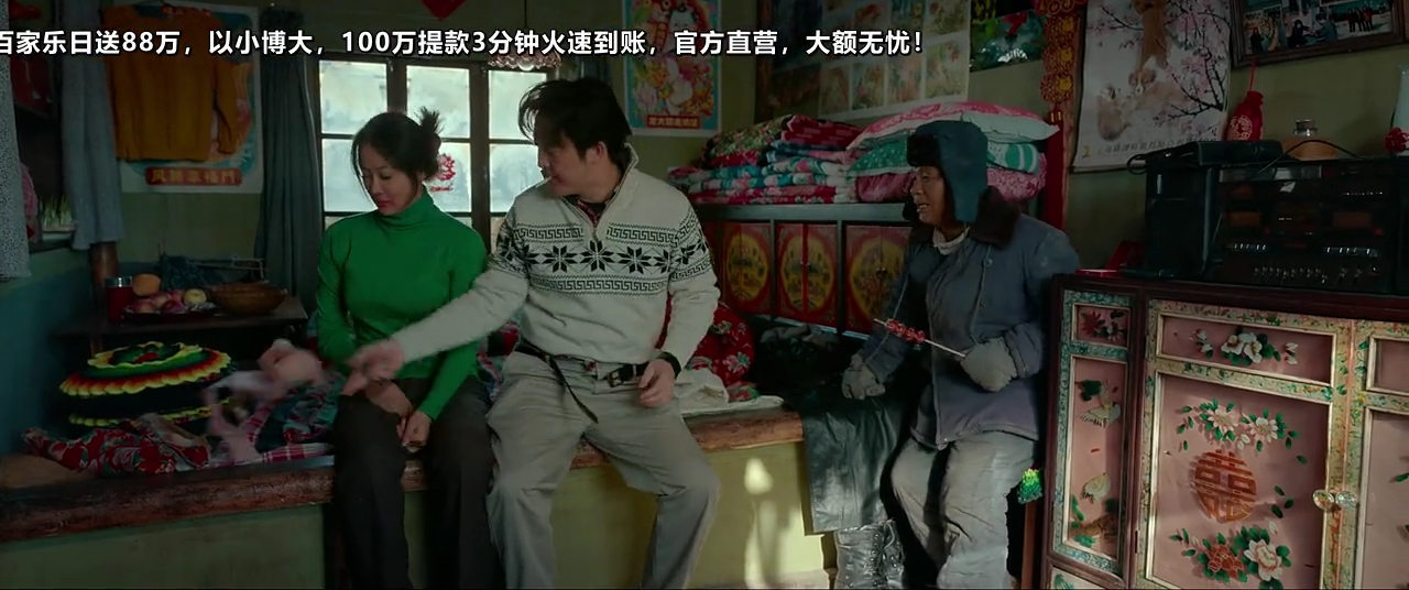 发财日记剧照的剧照