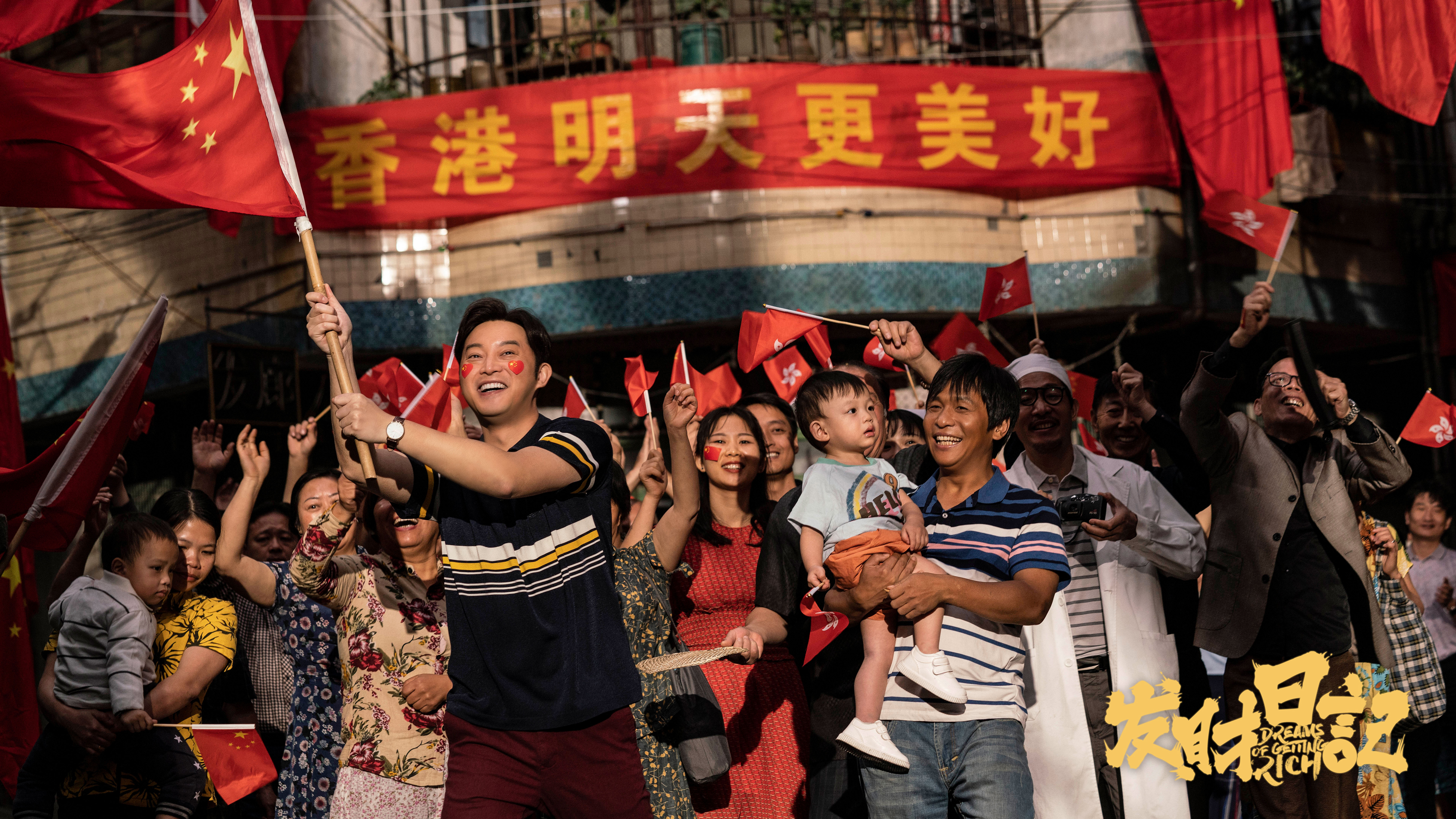 发财日记剧照的剧照