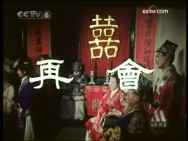 精变剧照的剧照