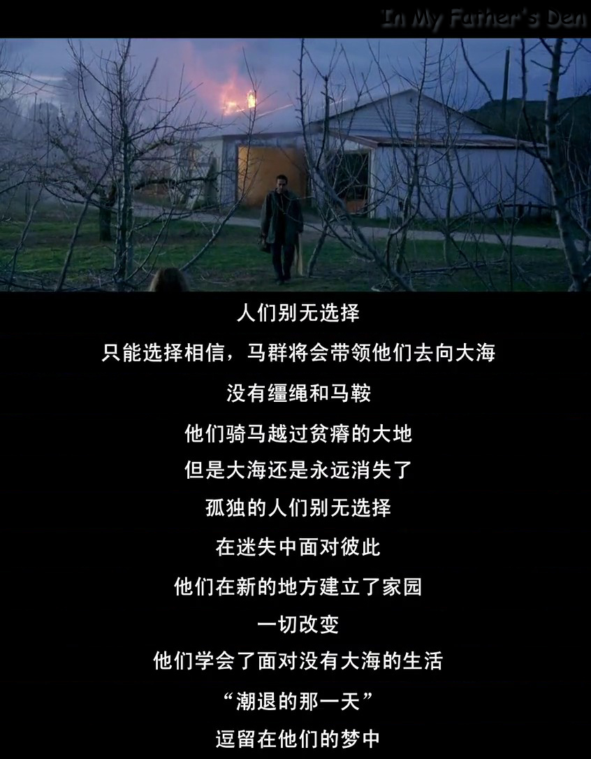 在我父亲的洞穴里剧照的剧照