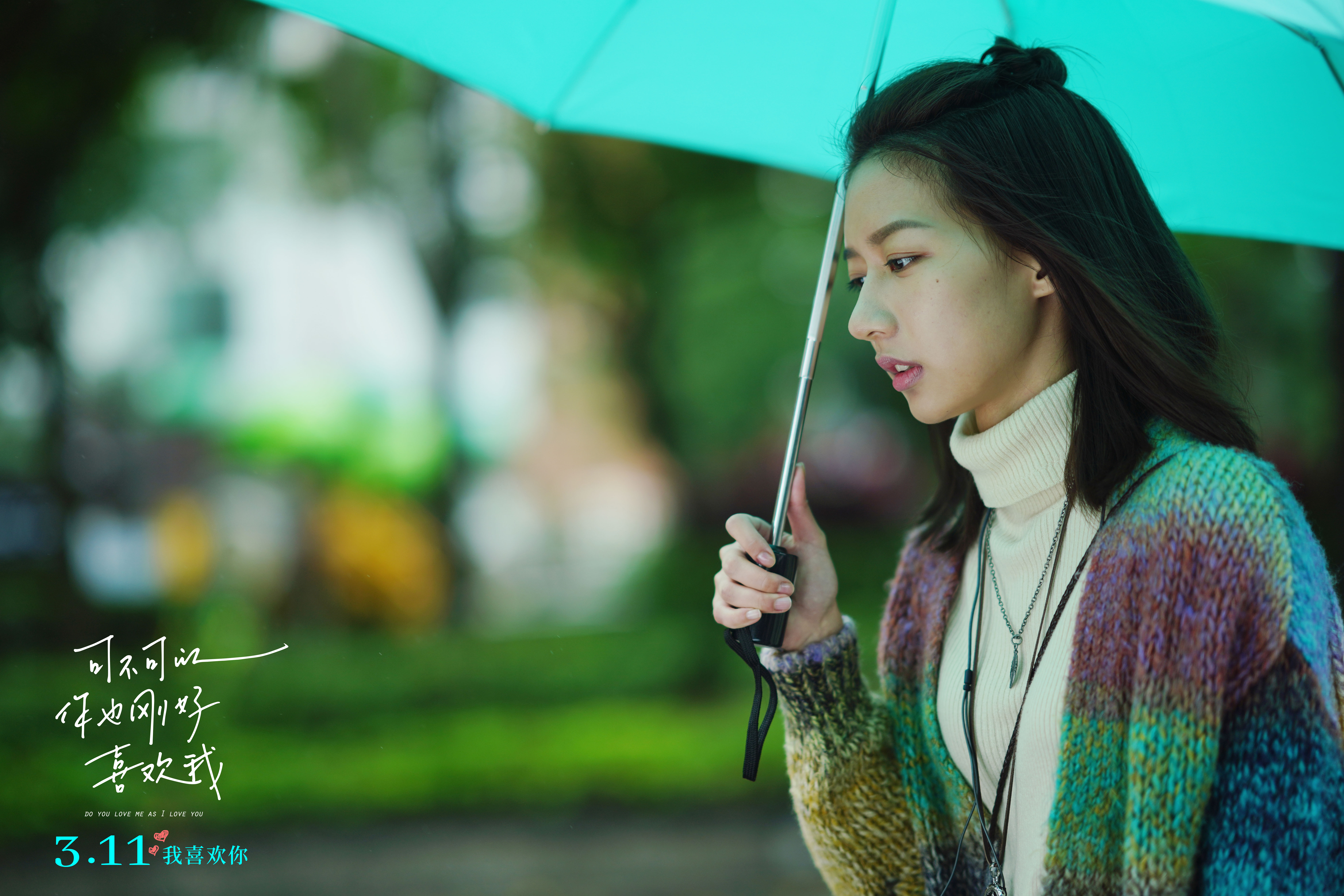 可不可以，你也刚好喜欢我剧照的剧照