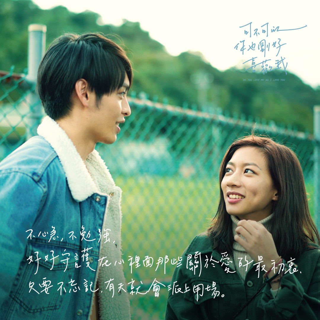 可不可以，你也刚好喜欢我剧照的剧照