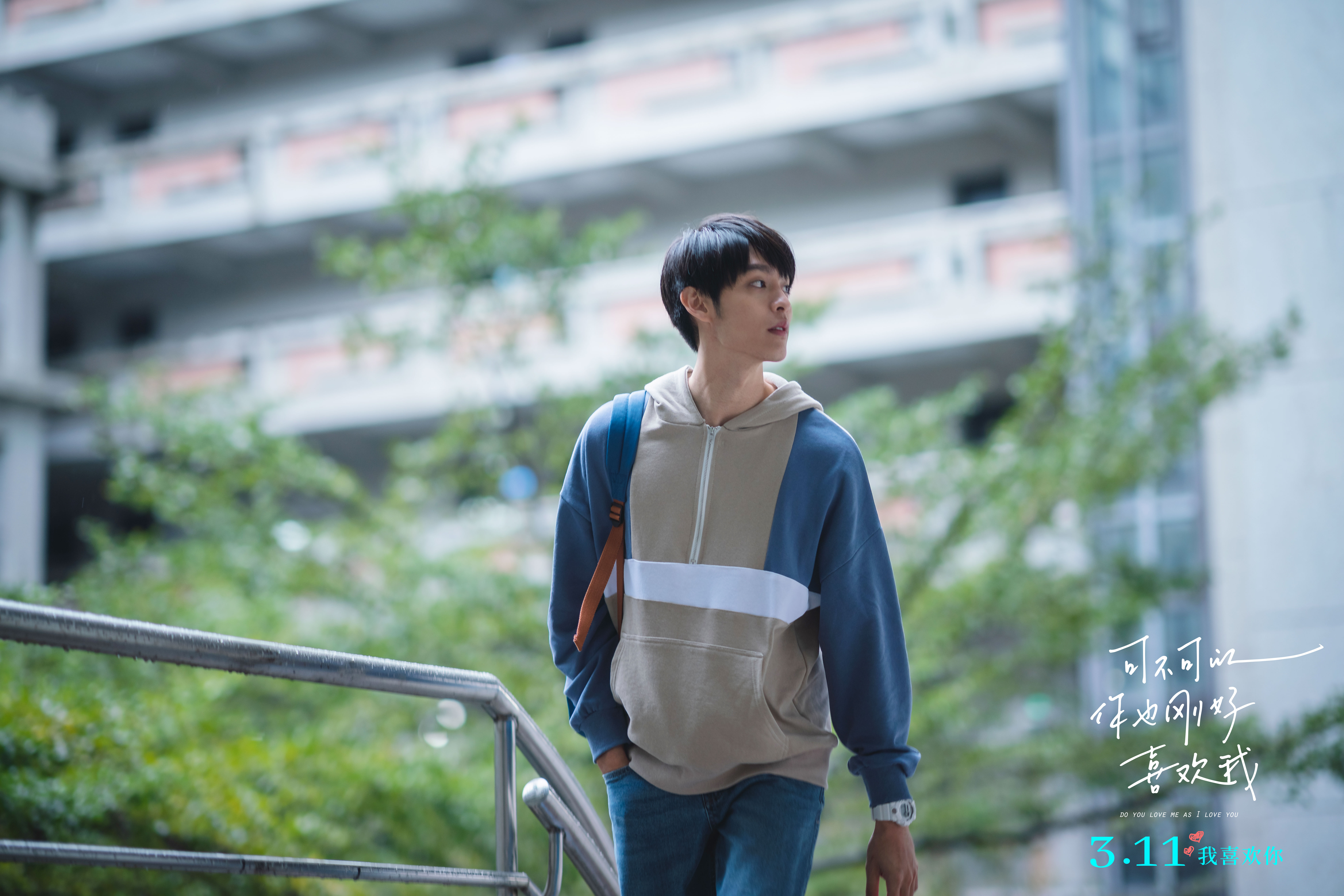 可不可以，你也刚好喜欢我剧照的剧照