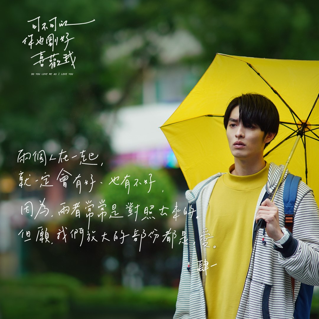 可不可以，你也刚好喜欢我剧照的剧照