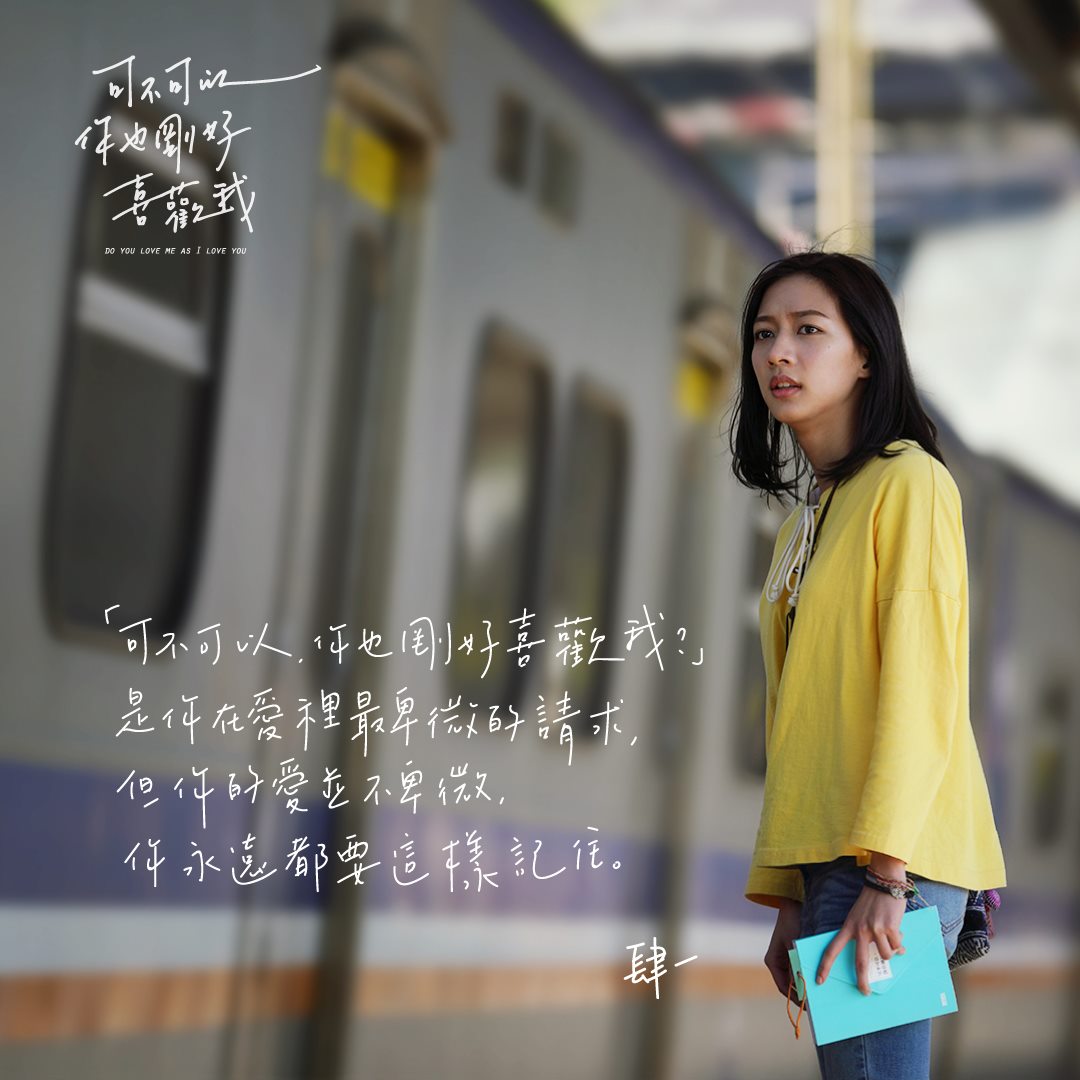 可不可以，你也刚好喜欢我剧照的剧照