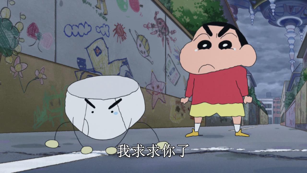 蜡笔小新：激战！涂鸦王国和约四位勇士剧照的剧照