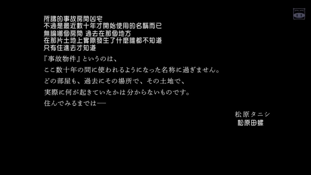 凶宅怪谈剧照的剧照