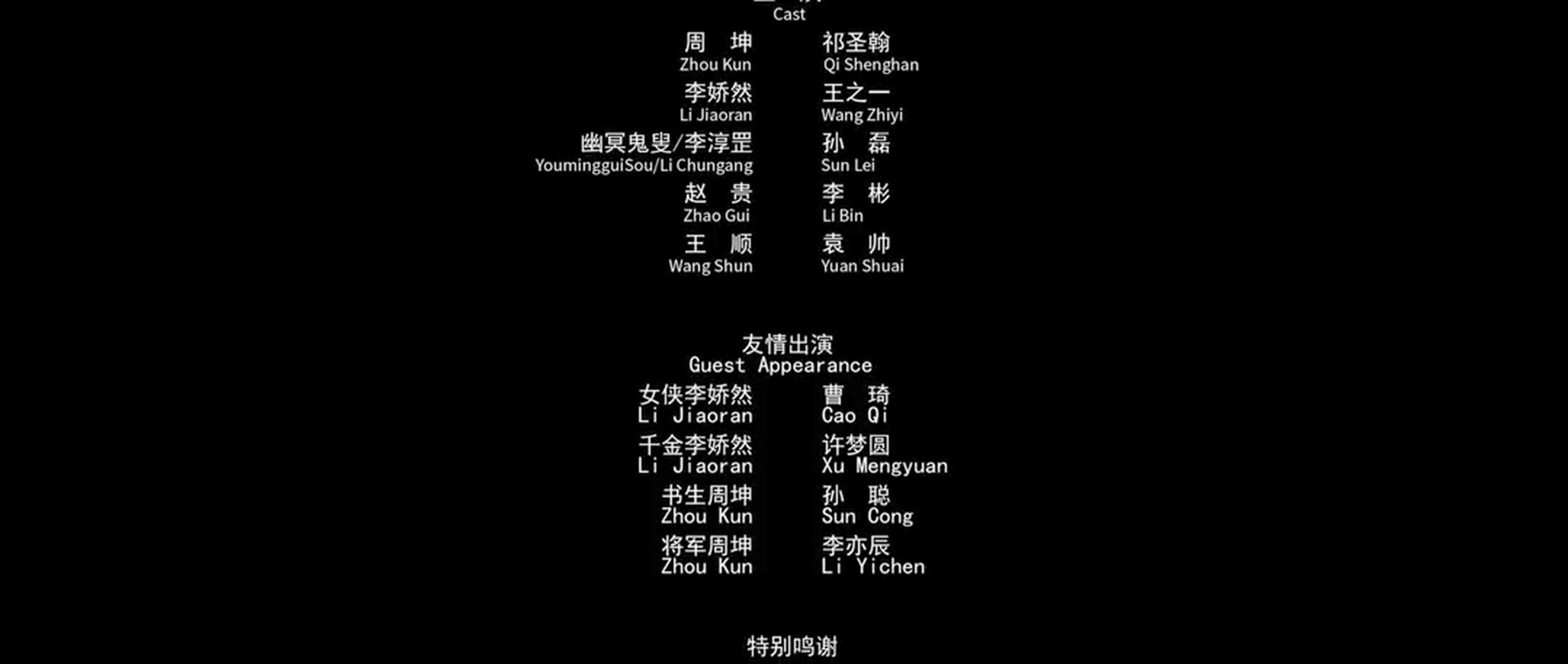 麒麟幻镇剧照的剧照