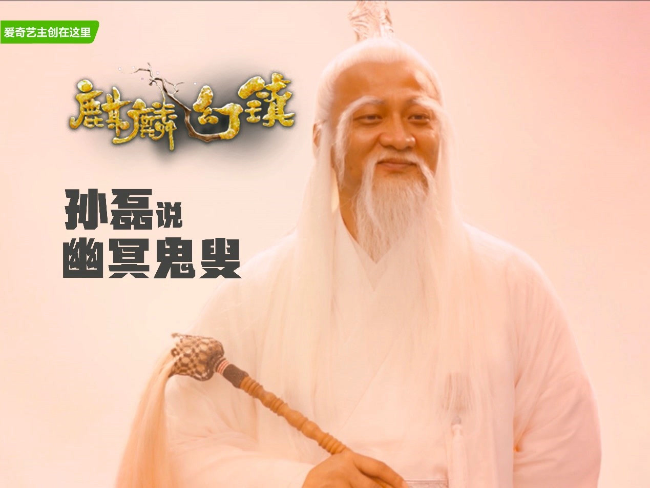 麒麟幻镇剧照的剧照