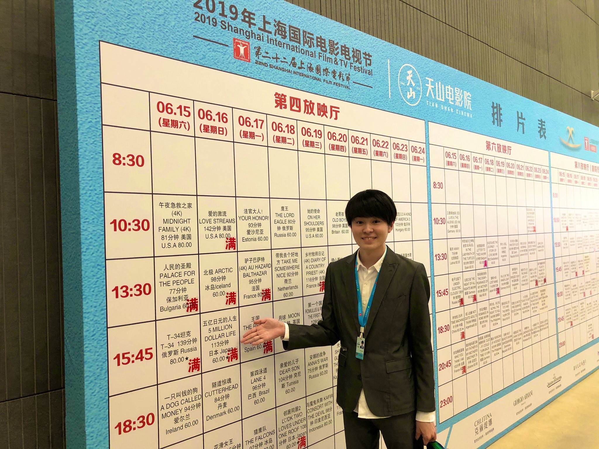 五亿元的人生剧照的剧照