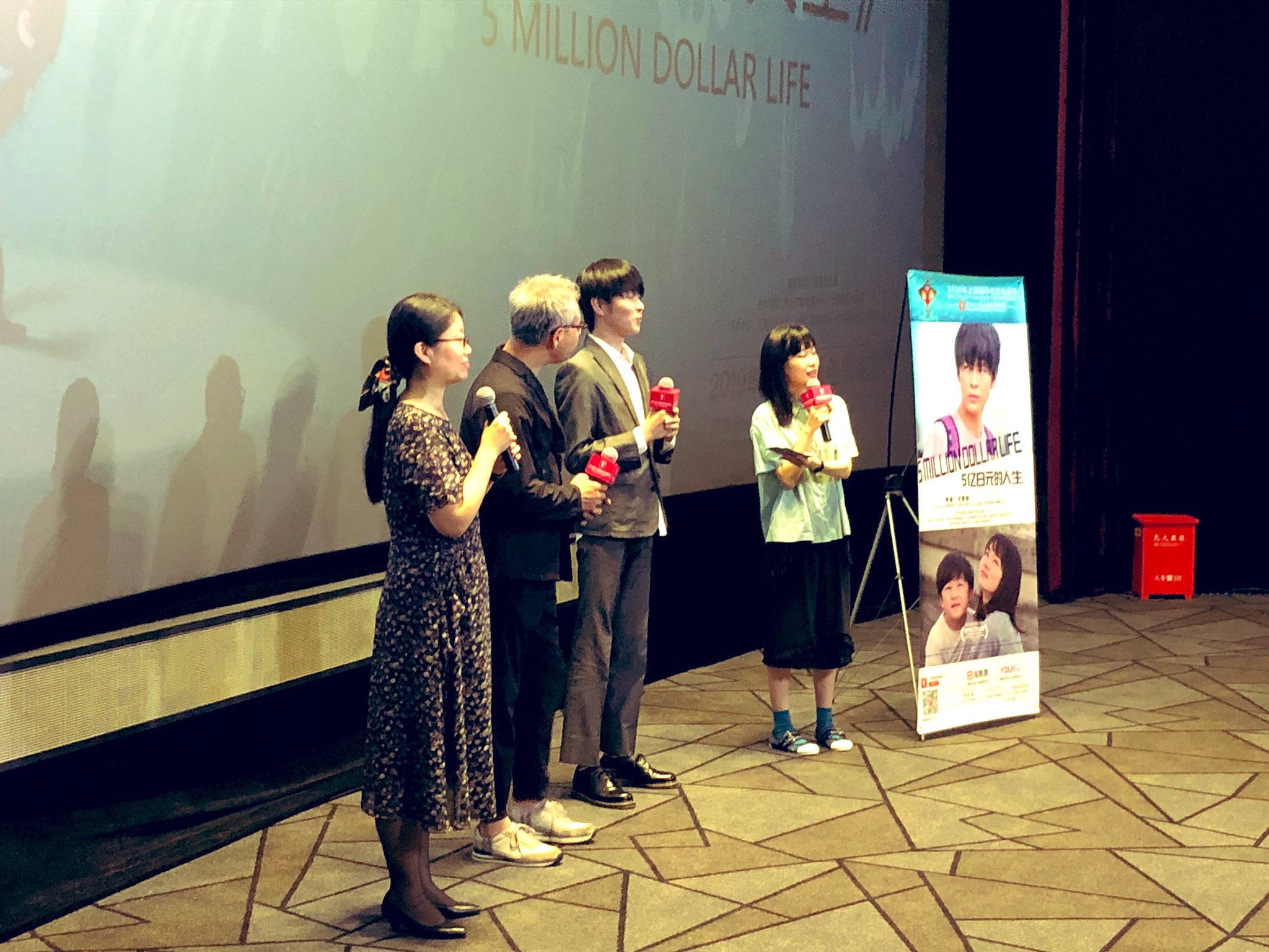 五亿元的人生剧照的剧照