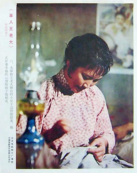 笨人王老大剧照的剧照