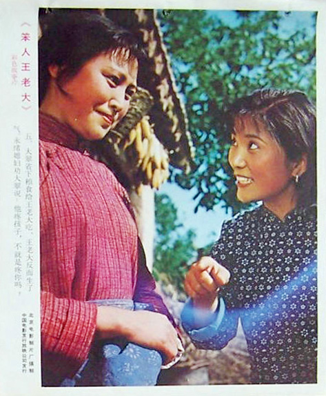 笨人王老大剧照的剧照