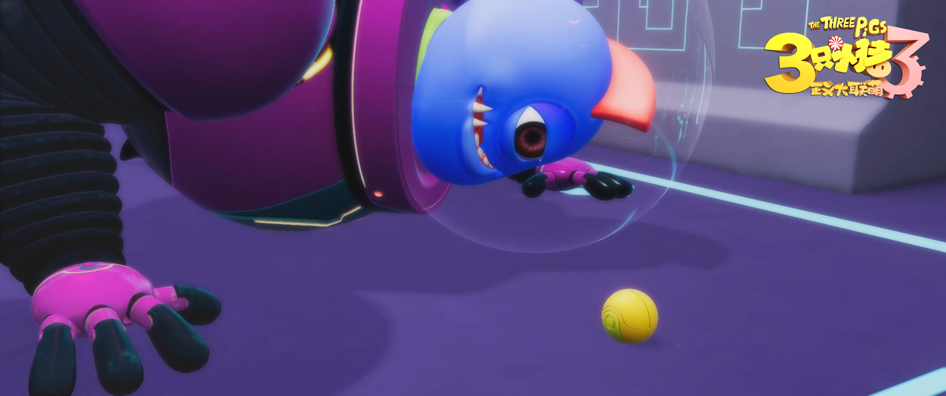 三只小猪3正义大联萌剧照的剧照