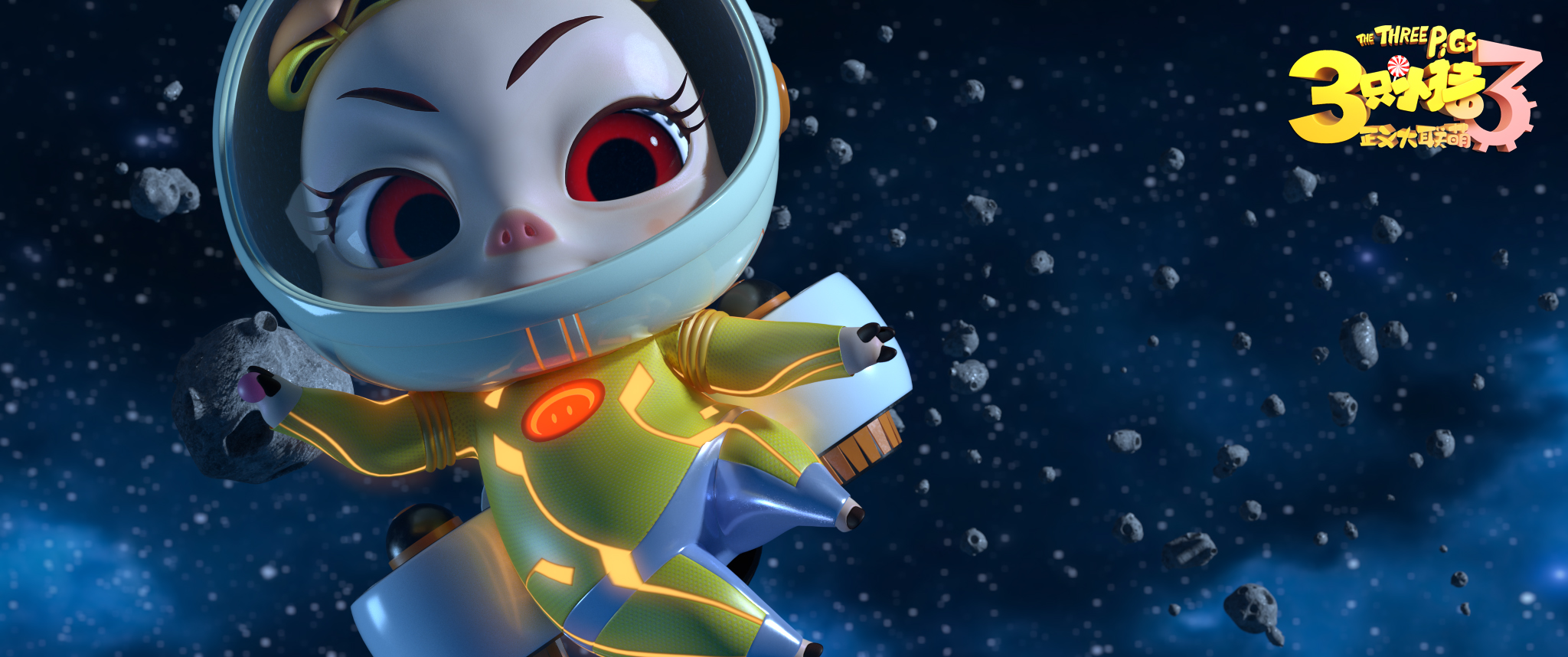 三只小猪3正义大联萌剧照的剧照
