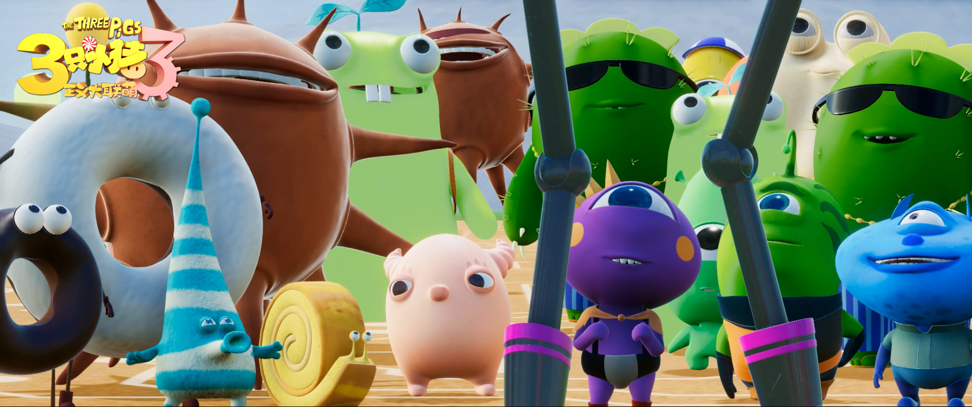 三只小猪3正义大联萌剧照的剧照