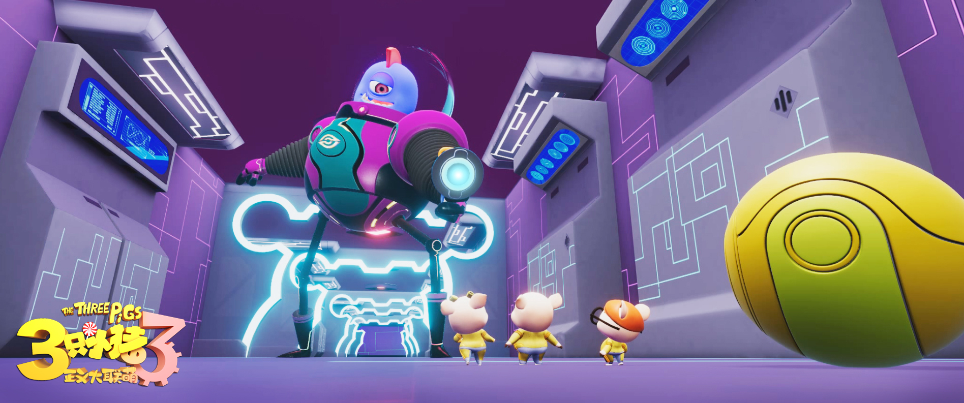 三只小猪3正义大联萌剧照的剧照