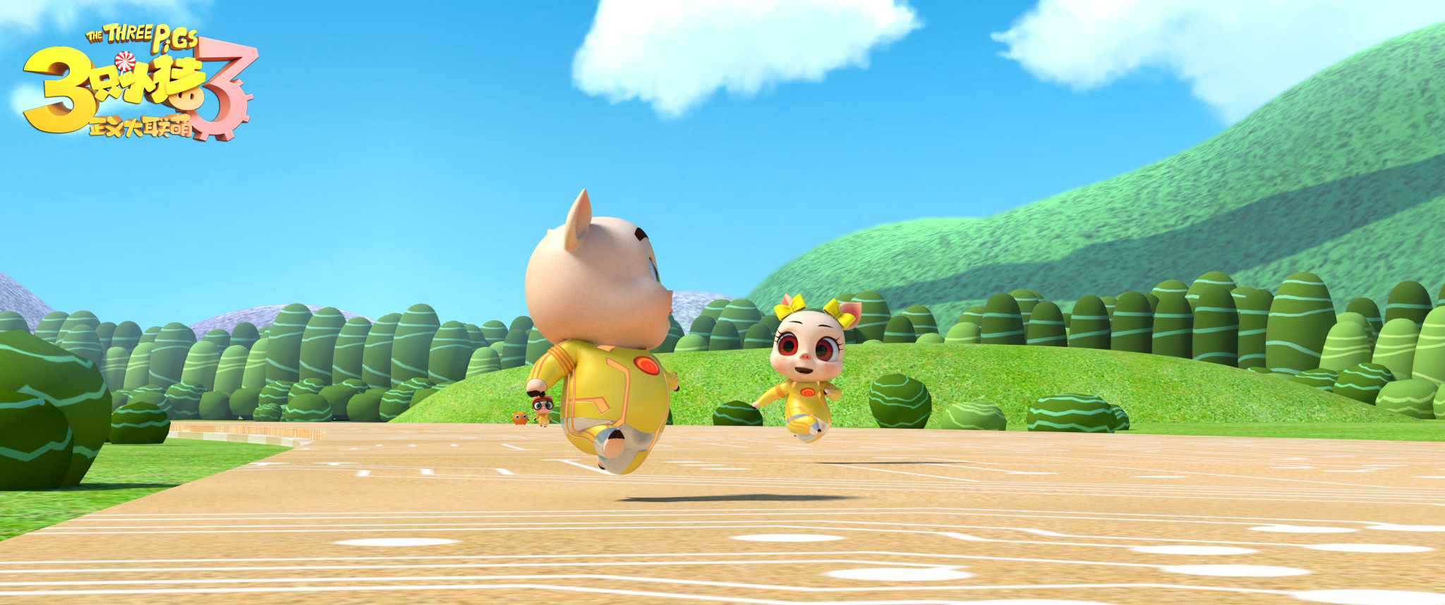 三只小猪3正义大联萌剧照的剧照