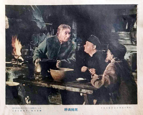 好兵帅克剧照的剧照