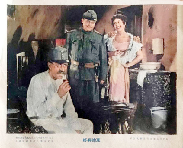 好兵帅克剧照的剧照