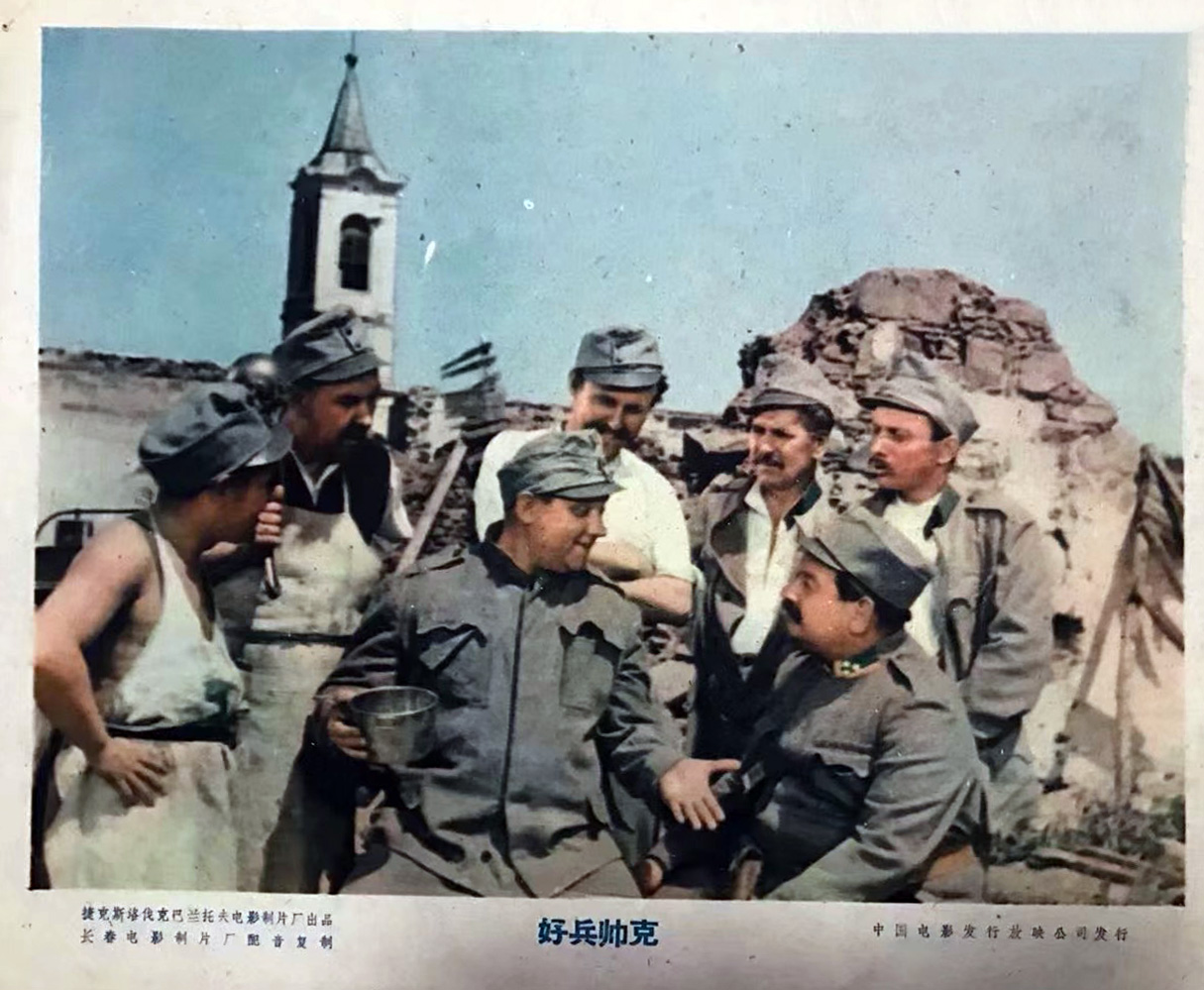 好兵帅克剧照的剧照