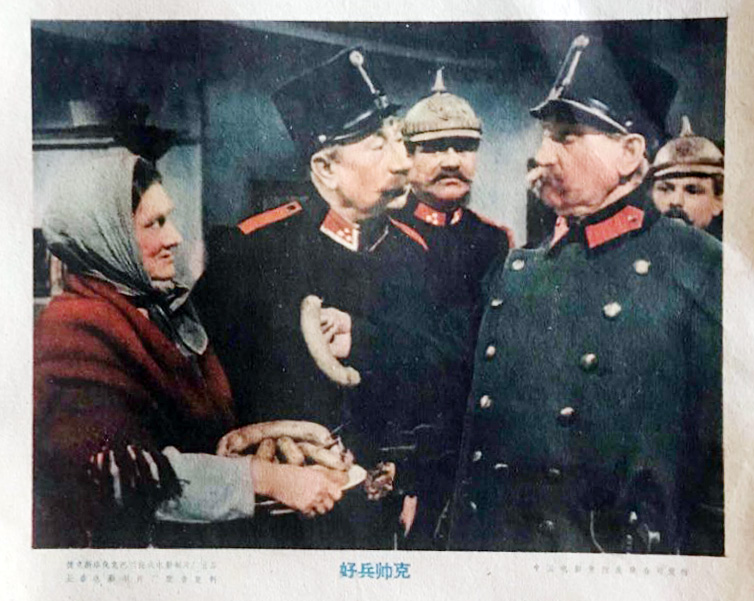 好兵帅克剧照的剧照