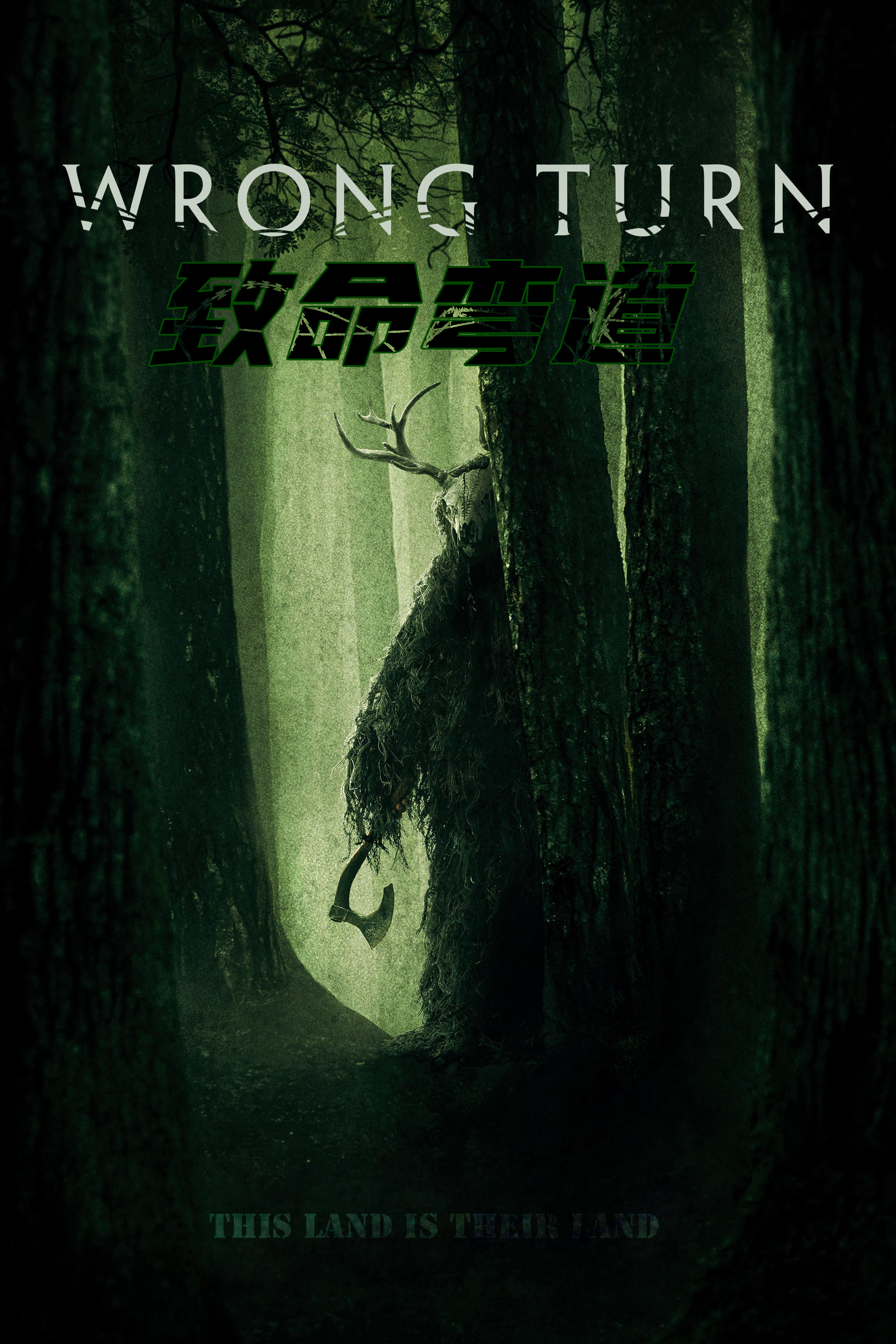 致命弯道剧照的剧照