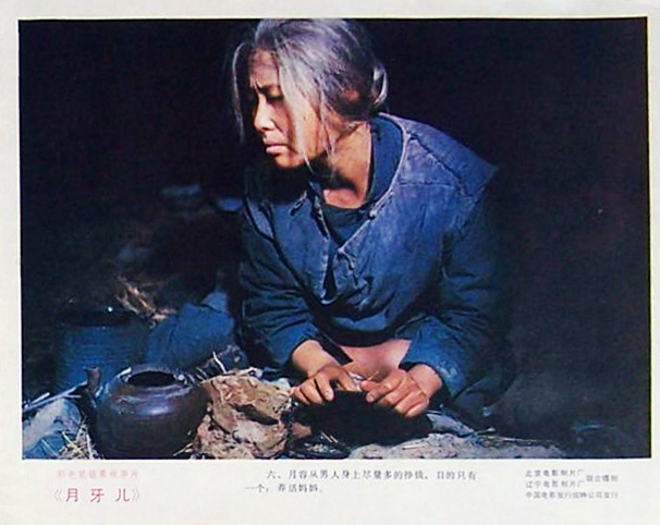 月牙儿剧照的剧照