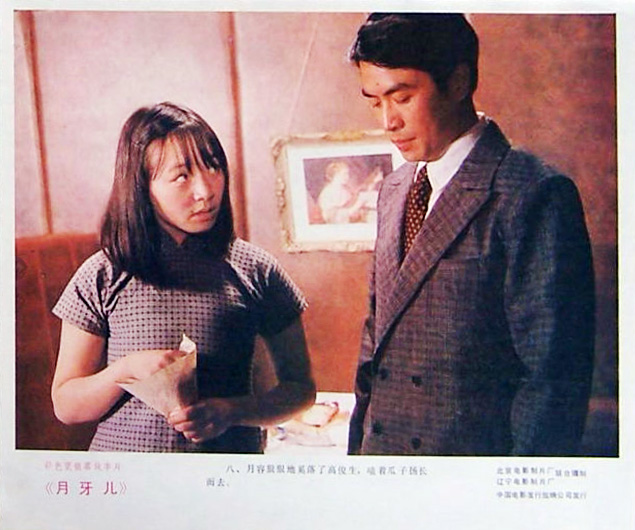 月牙儿剧照的剧照