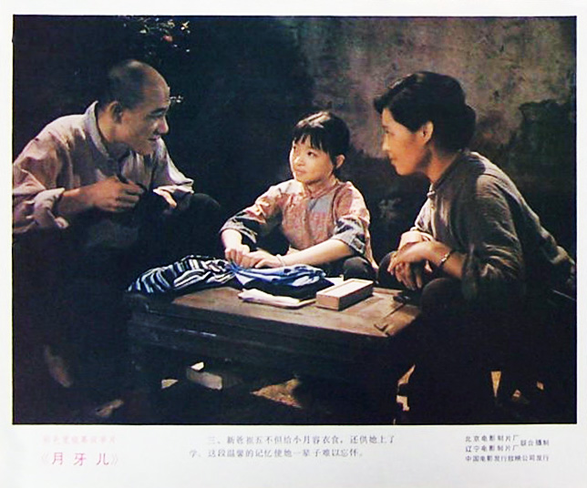 月牙儿剧照的剧照