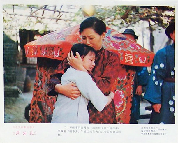 月牙儿剧照的剧照