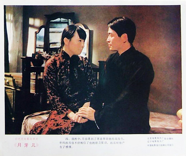 月牙儿剧照的剧照