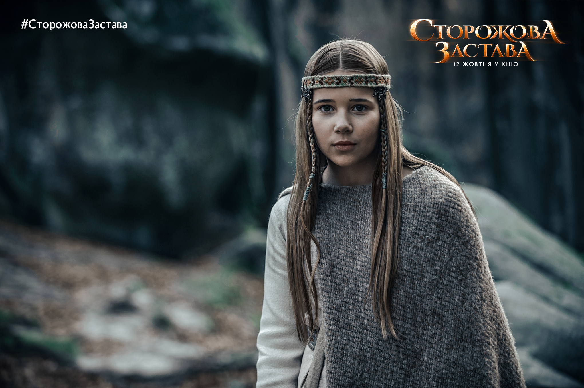 超时空堡垒剧照的剧照