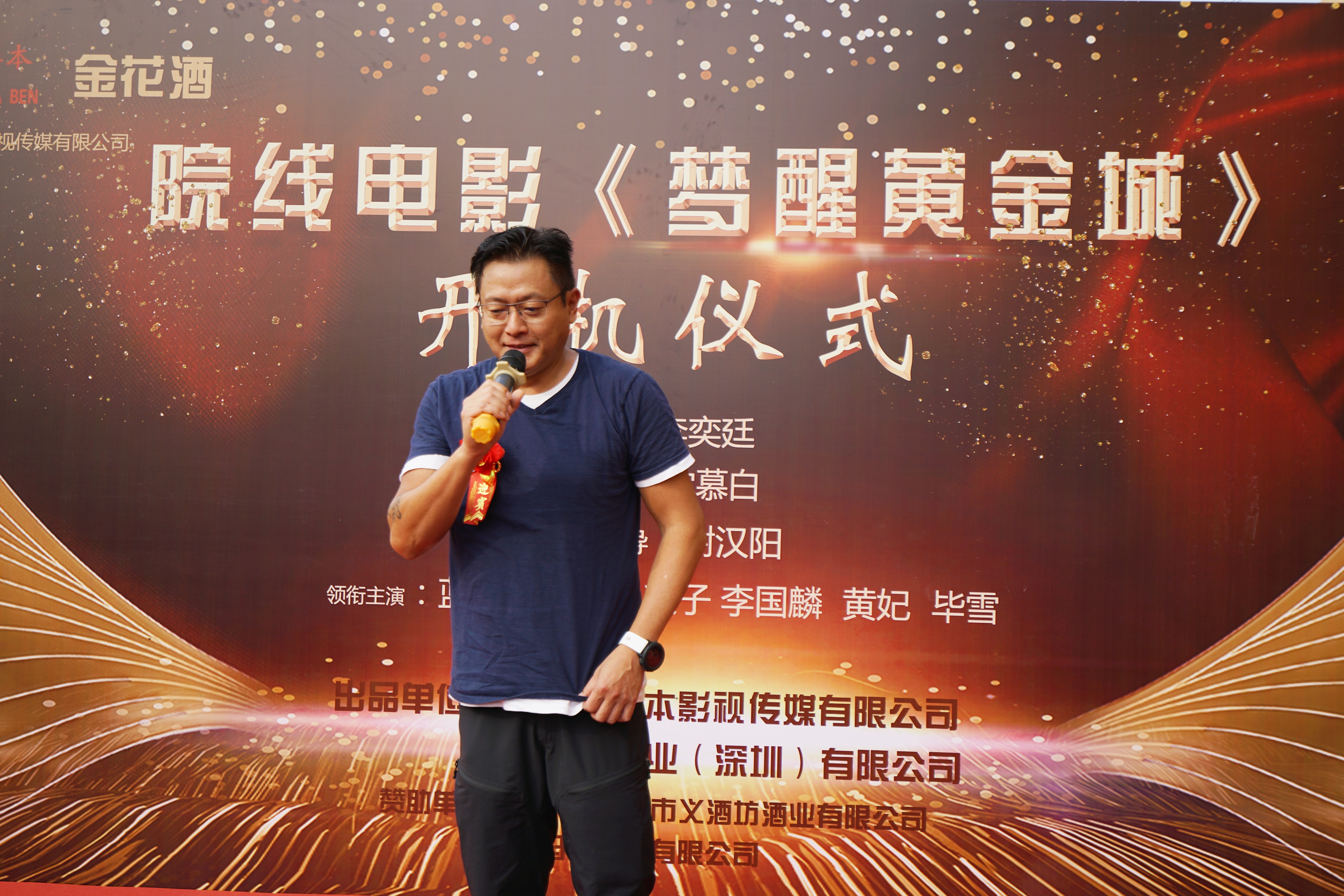 梦醒黄金城剧照的剧照