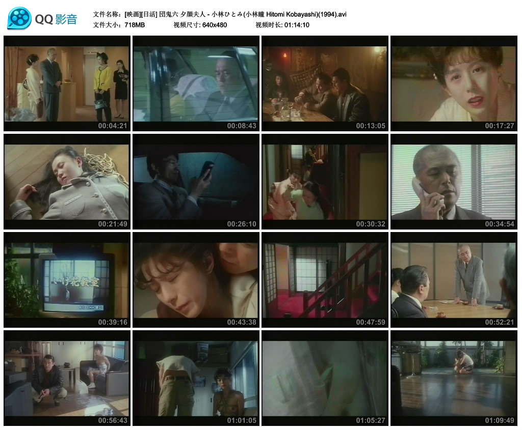 团鬼六 夕颜夫人剧照的剧照