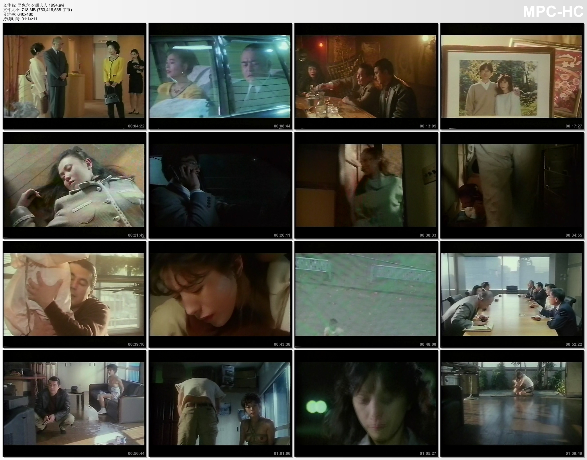 团鬼六 夕颜夫人剧照的剧照