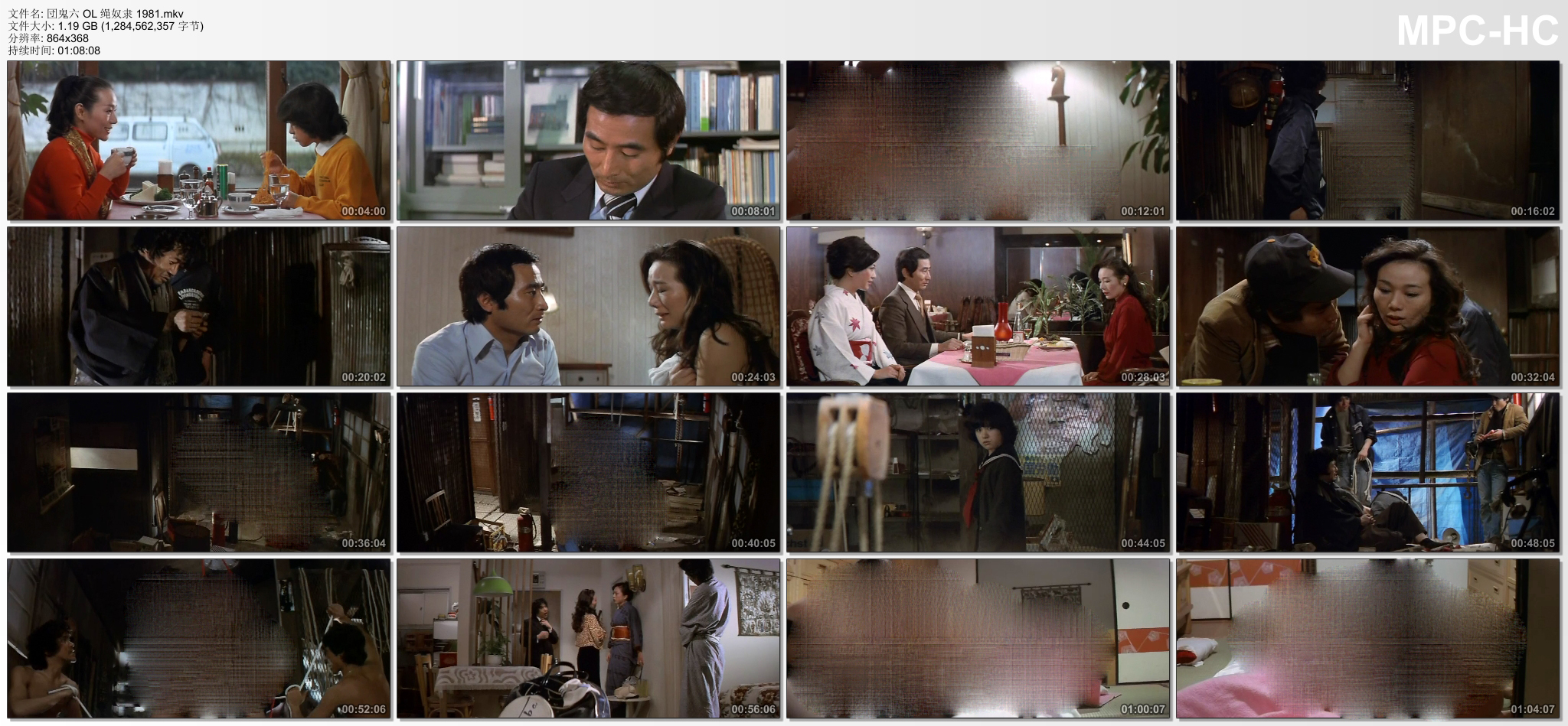 团鬼六 OL 绳奴隶剧照的剧照