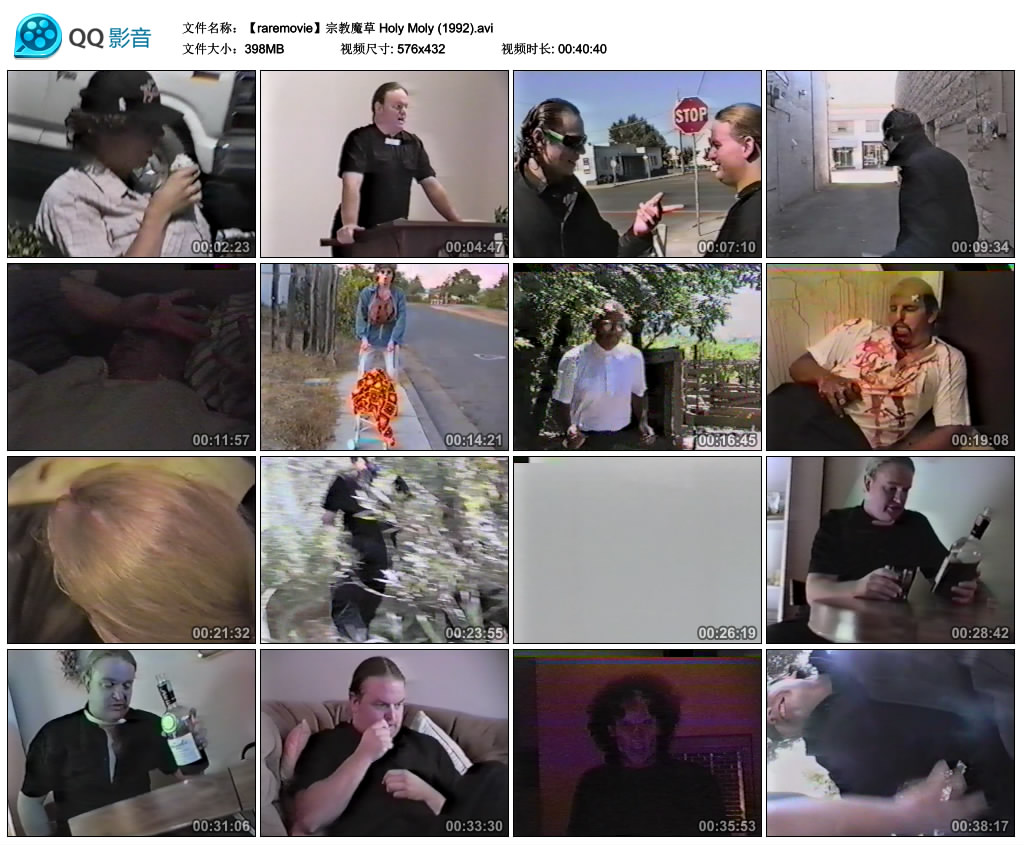 宗教魔草剧照的剧照